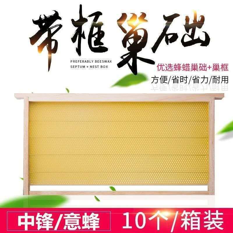 中意蜂半成品杉木巢框标准蜜蜂巢框巢础优质蜂框带钢丝养蜂工