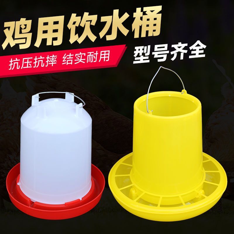 鸡水桶鸡水壶鸡水槽鸡喝水壶食槽鸡鸭饮水器喂鸡水槽鸡鸭饮水