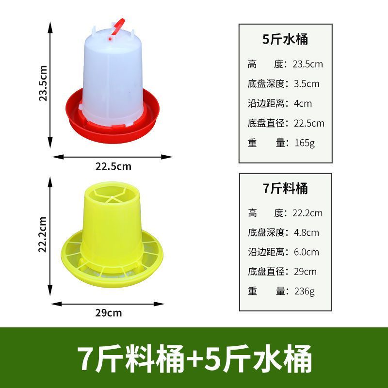 鸡水桶鸡水壶鸡水槽鸡喝水壶食槽鸡鸭饮水器喂鸡水槽鸡鸭饮水