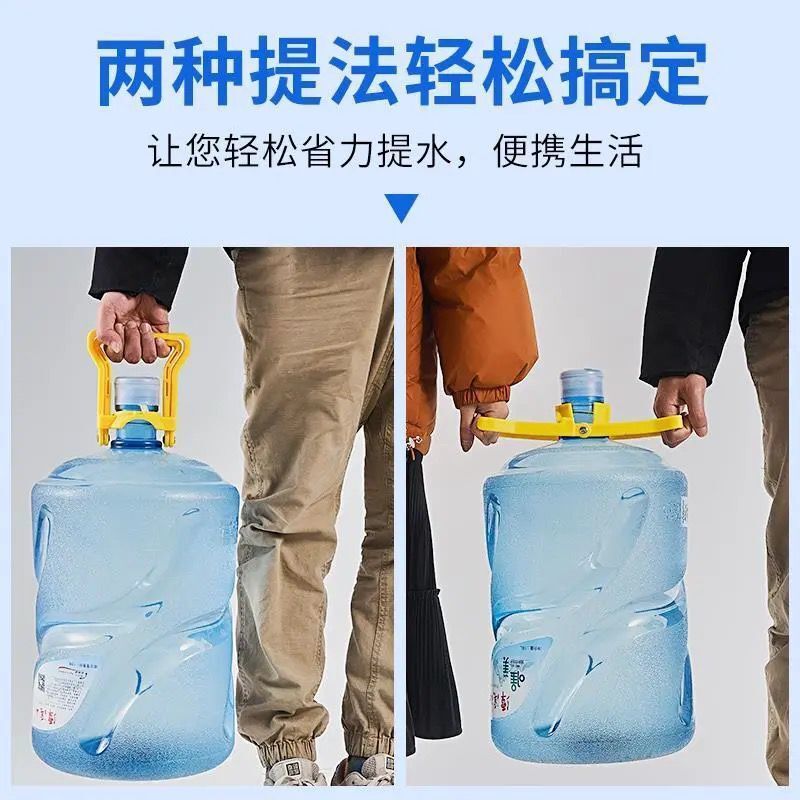 提水神器手提环大桶水提手桶装水矿泉纯净水桶家用省力升级加