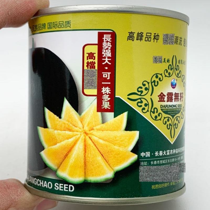 浪潮金露无籽西瓜种子薄皮甜黑皮黄瓤无籽西瓜种50克原装