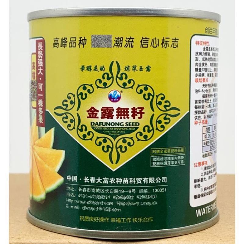 浪潮金露无籽西瓜种子薄皮甜黑皮黄瓤无籽西瓜种50克原装