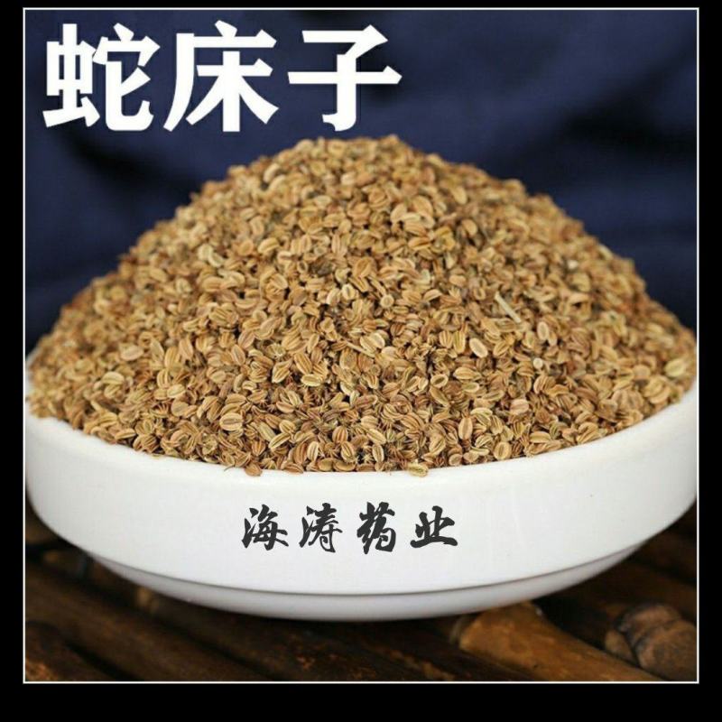 【蛇床子】中药材批发.质量保证规格齐全.