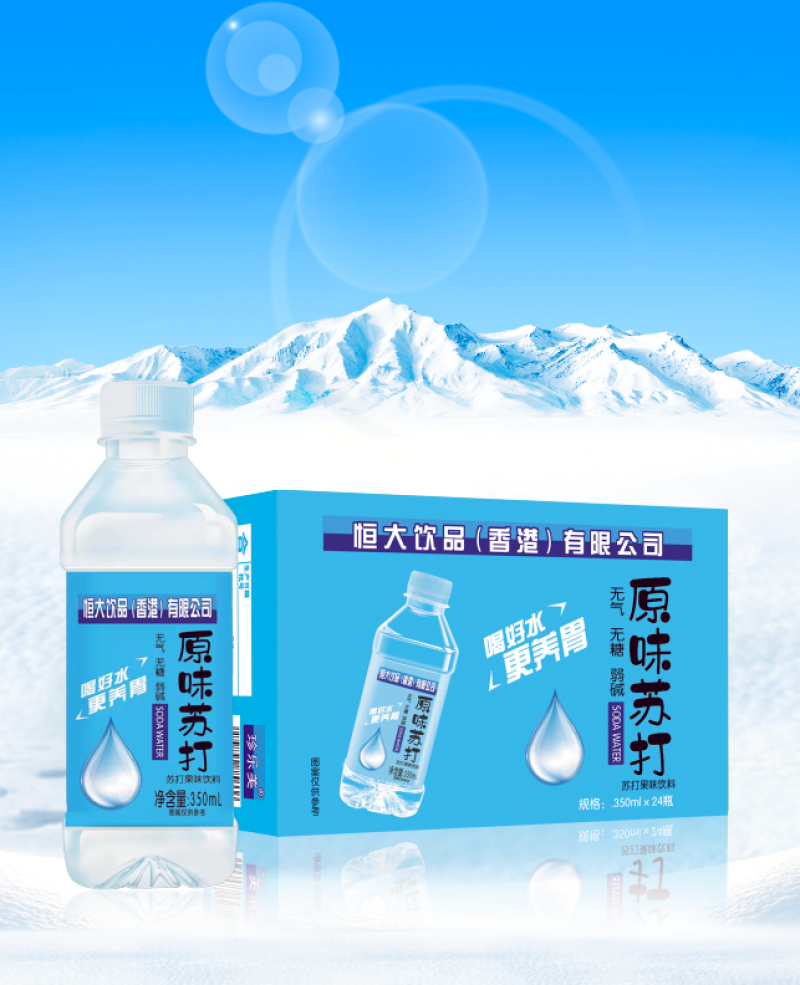 柠檬苏打水24瓶纸箱全国招商区域保护需要联