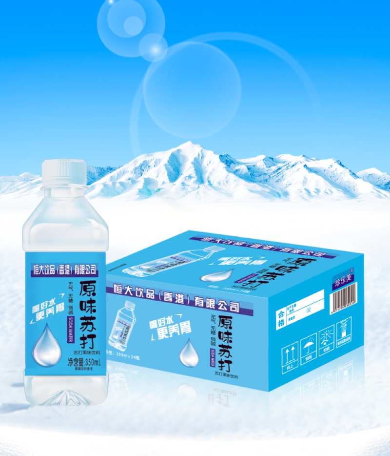 柠檬苏打水24瓶纸箱全国招商区域保护需要联