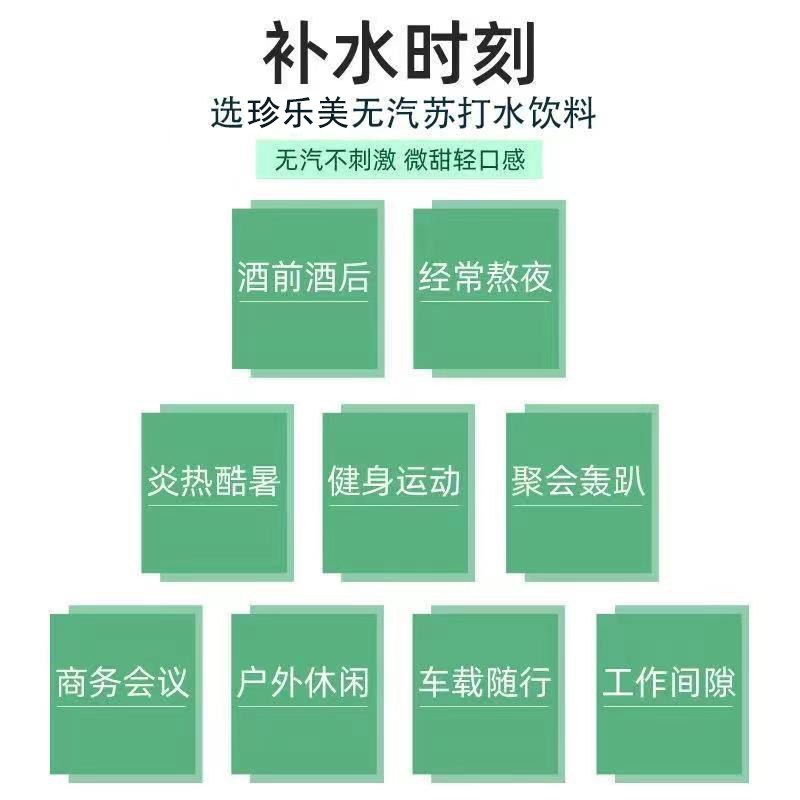 畅销款苏打水引流跑量社区团购全年供应一地一商