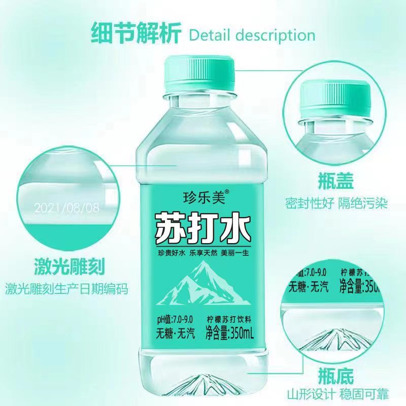 畅销款苏打水引流跑量社区团购全年供应一地一商