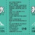 畅销款苏打水引流跑量社区团购全年供应一地一商