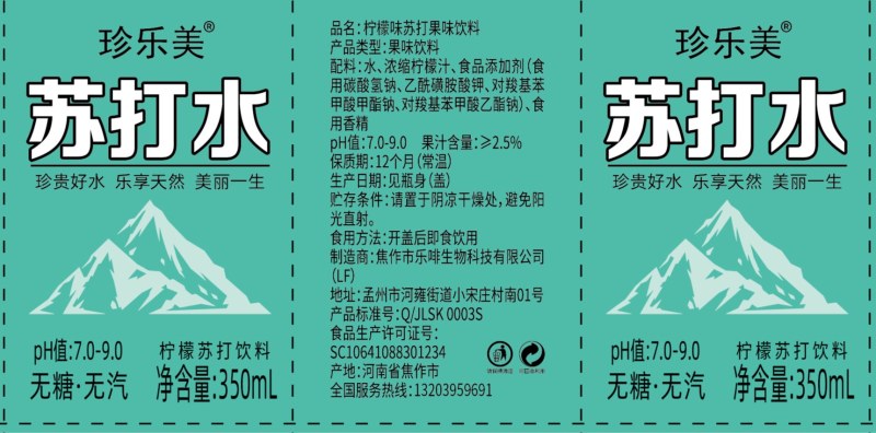 畅销款苏打水引流跑量社区团购全年供应一地一商