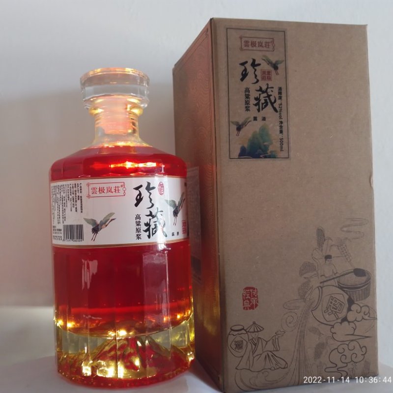 入口柔不上头，高粱原浆特制酒，雲极岚荘52度