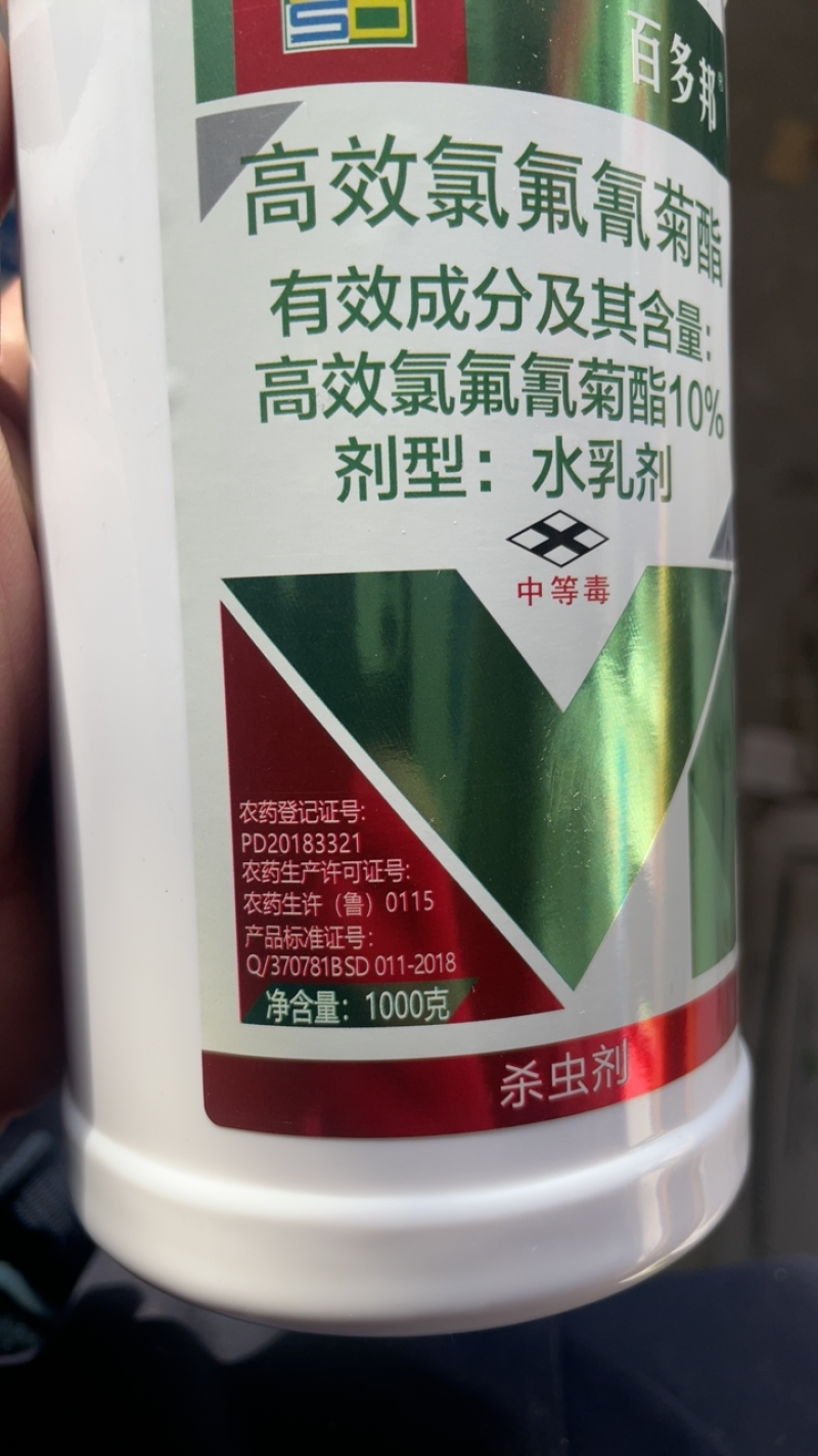 10％高效氯氟氰菊酯水乳剂高效氯氰菊酯农药蚜虫杀虫剂