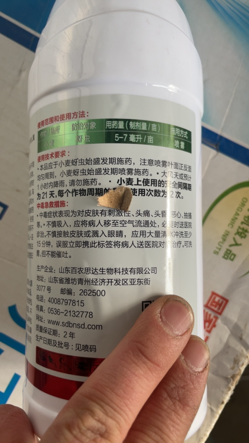 10％高效氯氟氰菊酯水乳剂高效氯氰菊酯农药蚜虫杀虫剂