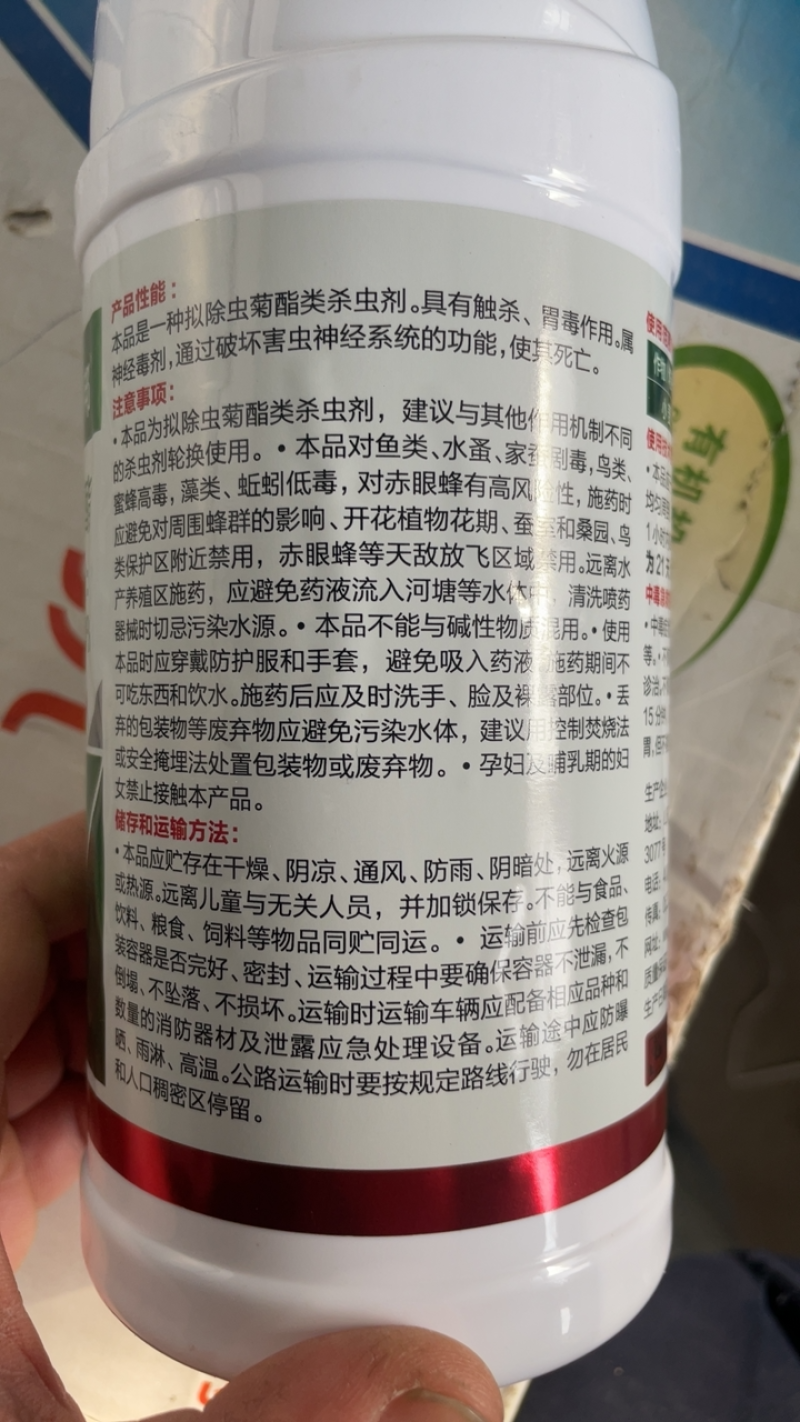 10％高效氯氟氰菊酯水乳剂高效氯氰菊酯农药蚜虫杀虫剂