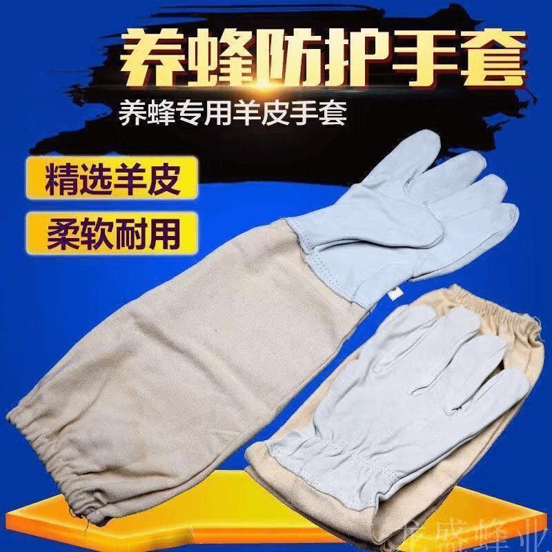 羊皮手套养蜂专用防蜂蜇加厚柔软取蜂蜜工具透气防护手套包邮