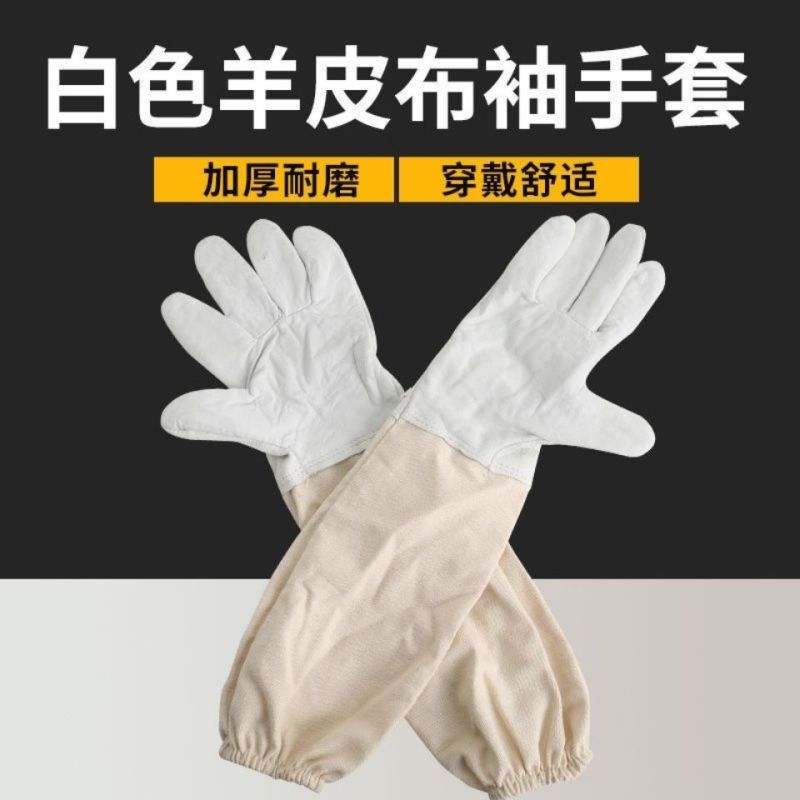 羊皮手套养蜂专用防蜂蜇加厚柔软取蜂蜜工具透气防护手套包邮