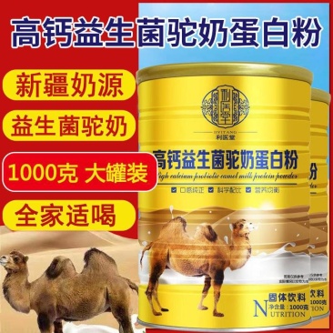 骆驼奶粉新疆正宗驼乳粉益生菌驼奶粉蛋白粉成人中老年高钙