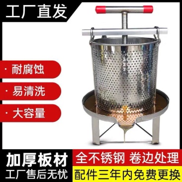 压蜜机304全不锈钢榨蜜机土蜂蜜榨压机小型家用榨蜡机压