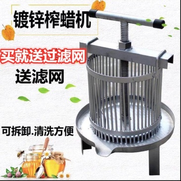 榨蜡机小型压蜜机铸铁网孔压蜡机砸蜡机扎蜡机压蜂蜜机器养蜂