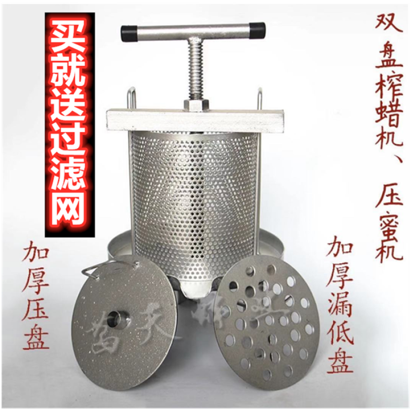 榨蜡机小型压蜜机铸铁网孔压蜡机砸蜡机扎蜡机压蜂蜜机器养蜂