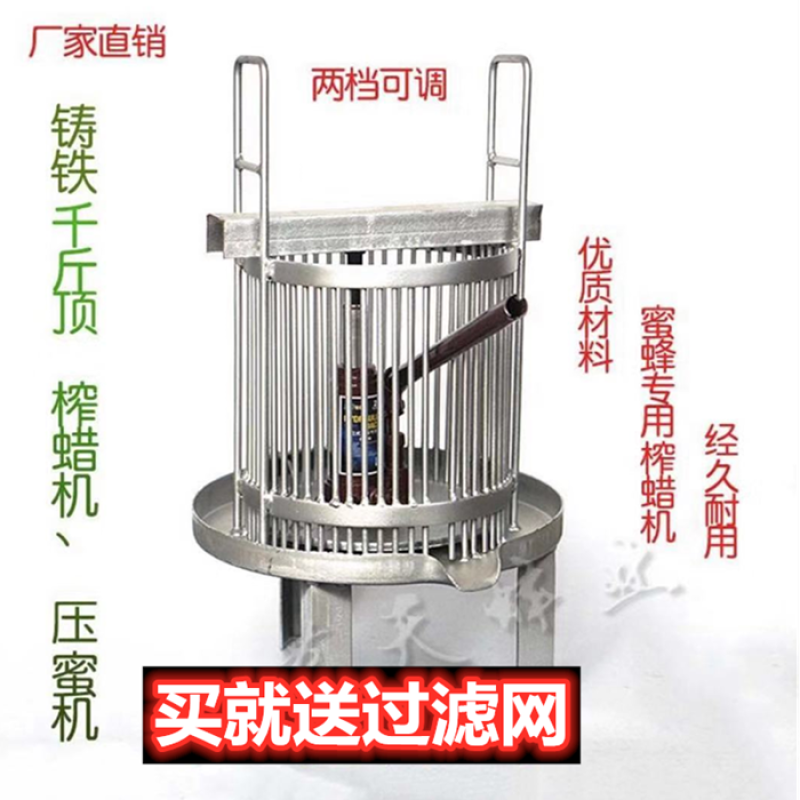 榨蜡机小型压蜜机铸铁网孔压蜡机砸蜡机扎蜡机压蜂蜜机器养蜂