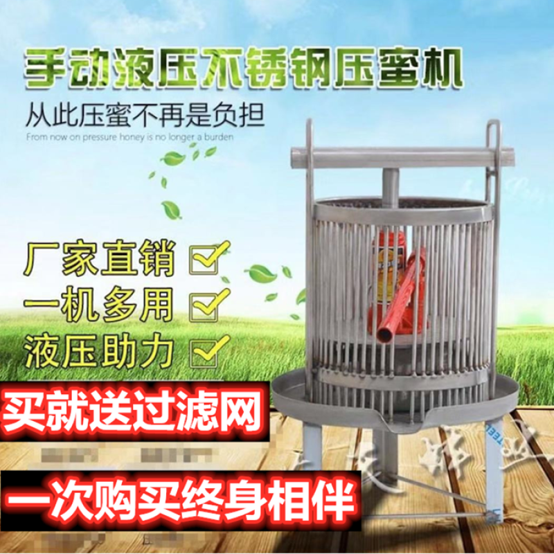 榨蜡机小型压蜜机铸铁网孔压蜡机砸蜡机扎蜡机压蜂蜜机器养蜂