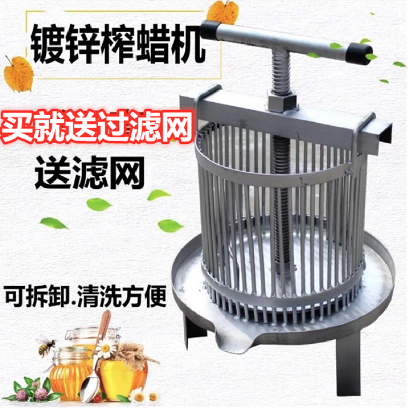 榨蜡机小型压蜜机铸铁网孔压蜡机砸蜡机扎蜡机压蜂蜜机器养蜂