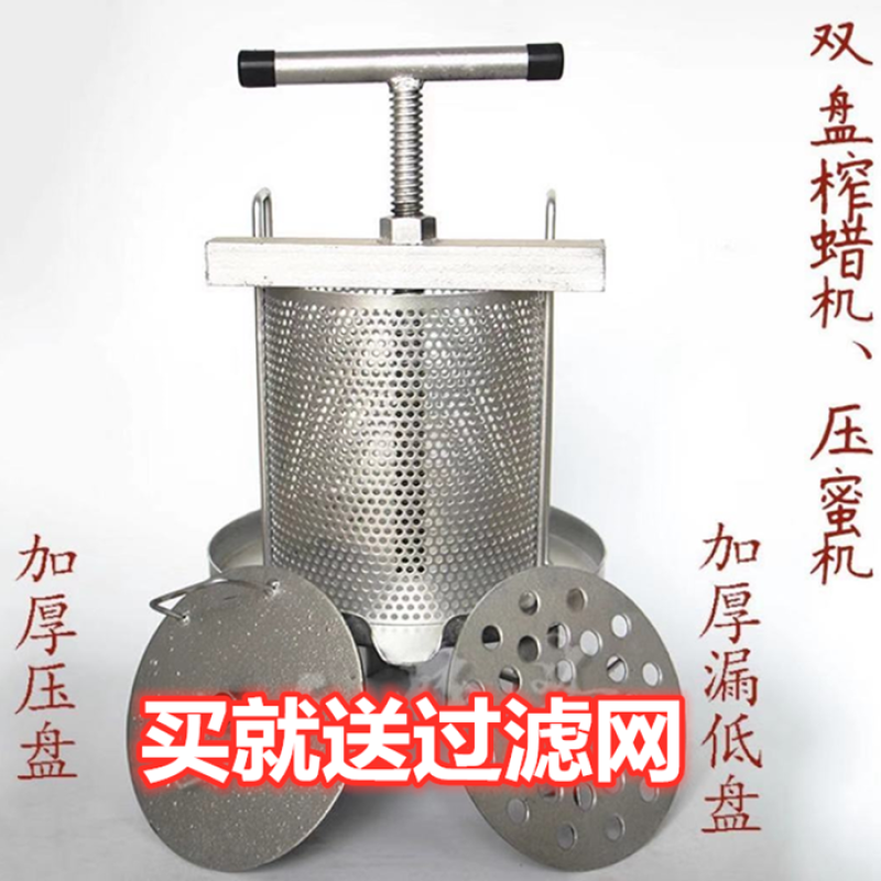 榨蜡机小型压蜜机铸铁网孔压蜡机砸蜡机扎蜡机压蜂蜜机器养蜂