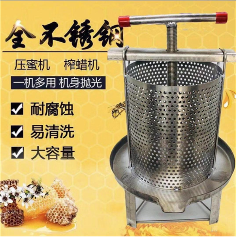榨蜡机小型压蜜机铸铁网孔压蜡机砸蜡机扎蜡机压蜂蜜机器养蜂