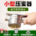 小型压蜜器手持不锈钢榨蜡机取蜜机摇蜂蜜机蜂蜜过滤网蜂蜜家