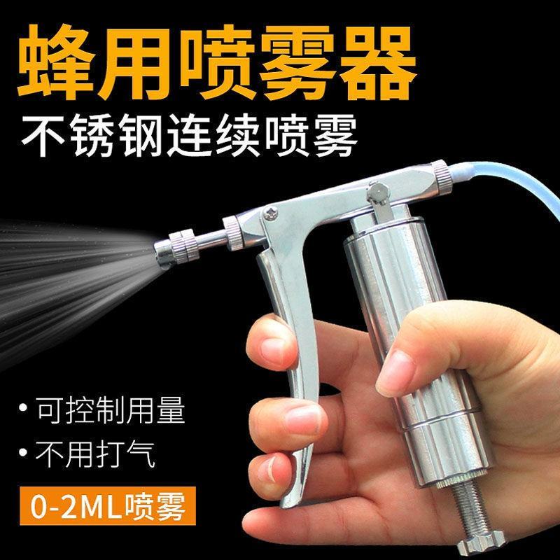 不锈钢连续喷雾器西红柿花卉授粉器喷花器蜜蜂蜂药喷雾器喷水