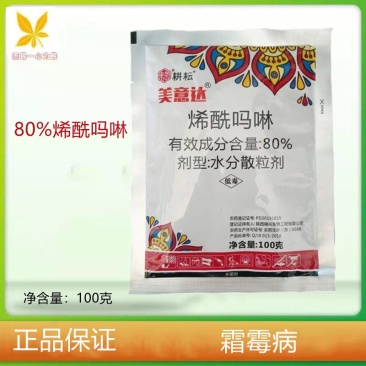 80%烯酰吗啉辣椒番茄瓜类蔬菜疫病霜霉病专用药晚疫病农药