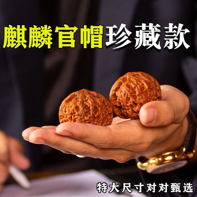 文玩核桃精品配对大尺寸手把件王勇官帽老树精选精挑