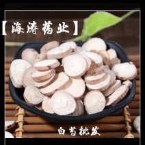 精品白芍片.产地自销大货供应量大优惠规格齐全。