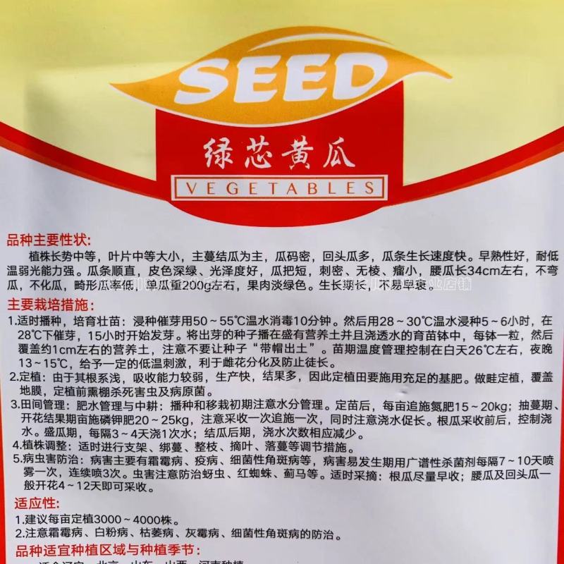 庭院种植绿芯黄瓜种子瓜条顺直瓜把短密刺长黄瓜种子青瓜吊瓜