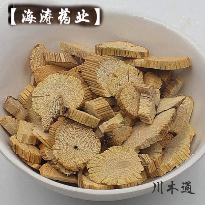 【川木通】.中药材批发.质量保证规格齐全.