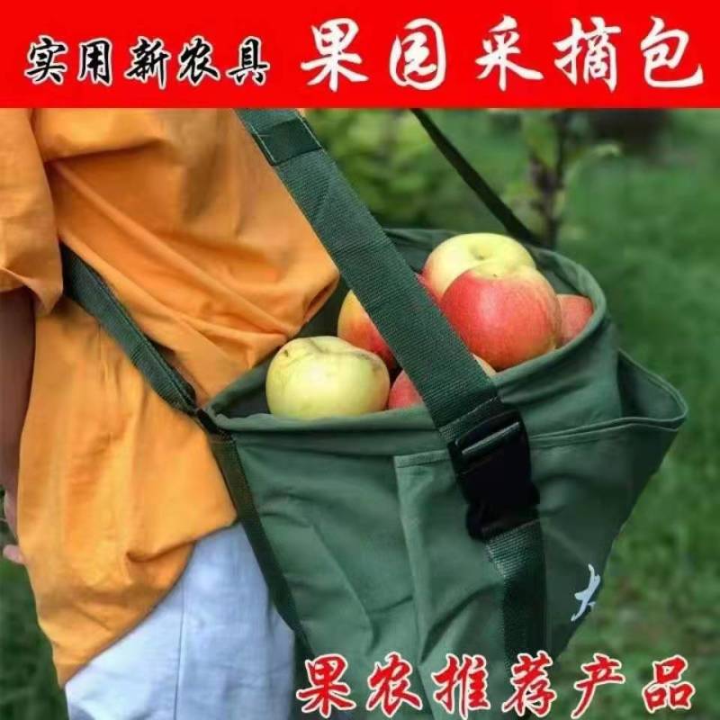 水果采摘包
