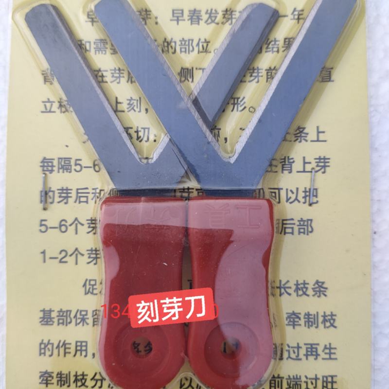河北永德助刻芽刀齐力工具春季萌芽前刻芽环割环切果园专用