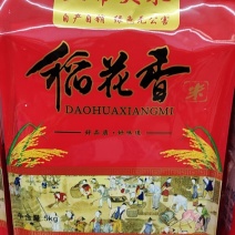 东北稻花香大米原产地批发零售一件代发包邮