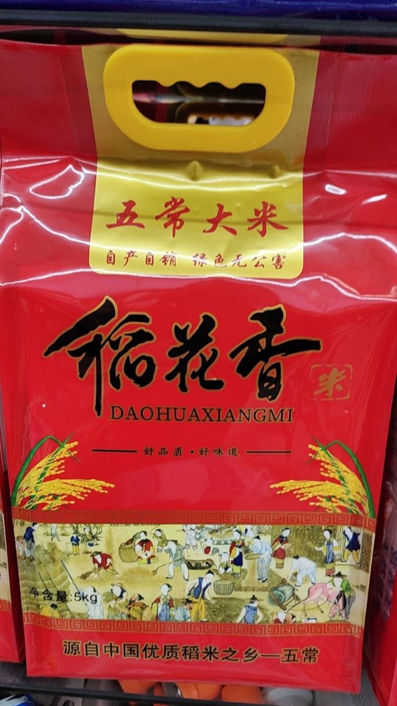 东北稻花香大米原产地批发零售一件代发包邮
