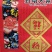 东北稻花香大米原产地批发零售一件代发包邮