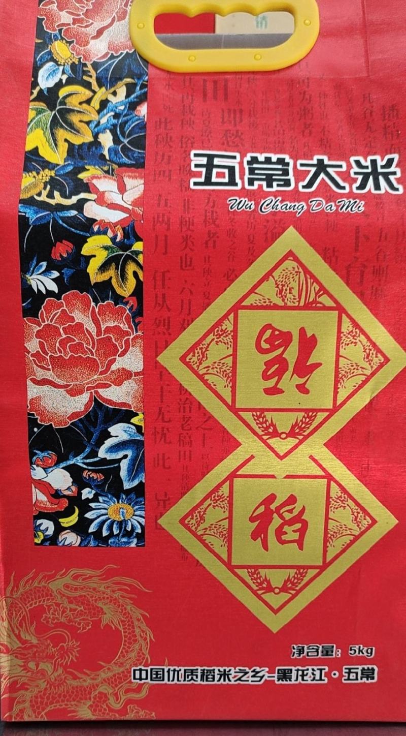 东北稻花香大米原产地批发零售一件代发包邮
