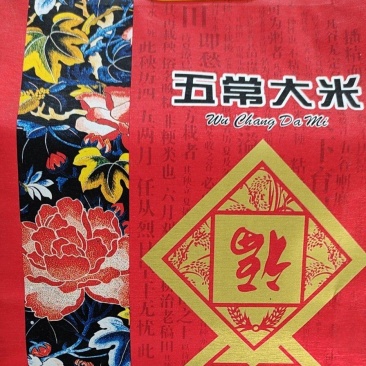 五常大米稻花香自产自销10斤装包邮支持定制和代发