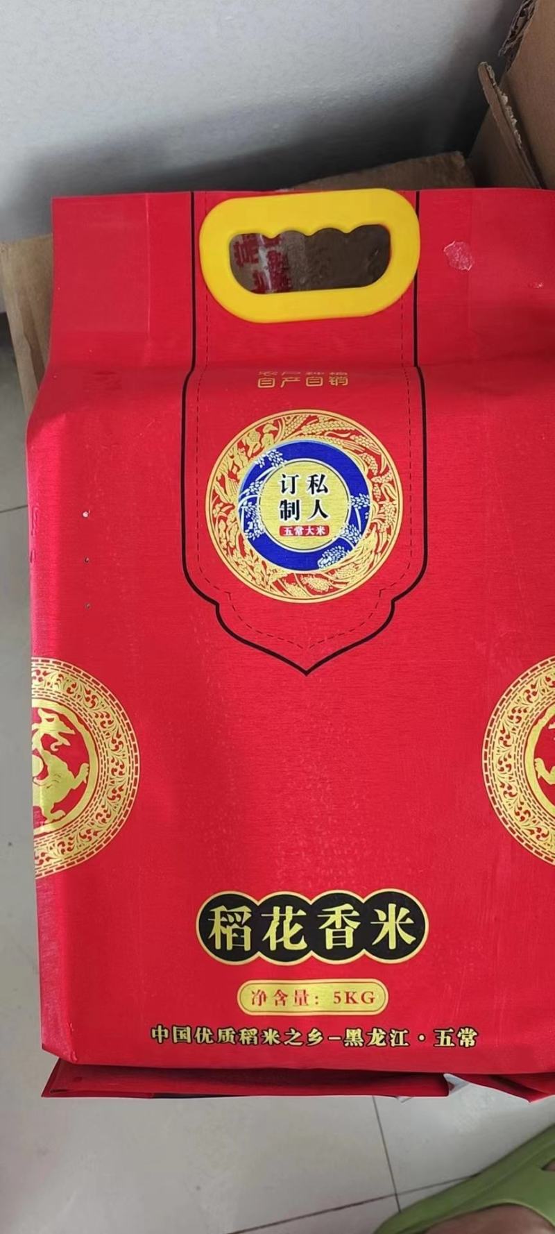 五常大米稻花香自产自销10斤装包邮支持定制和代发