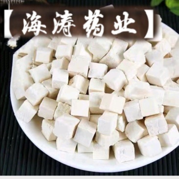 【茯苓】产地直销规格齐全量大从优，价格美丽可视频看货