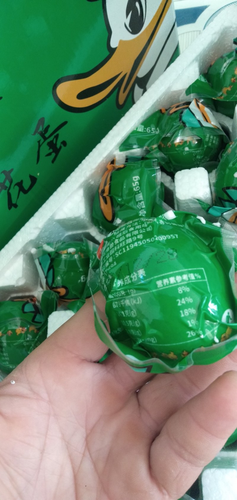 北海海鸭蛋皮蛋20枚30枚无铅松花蛋即食