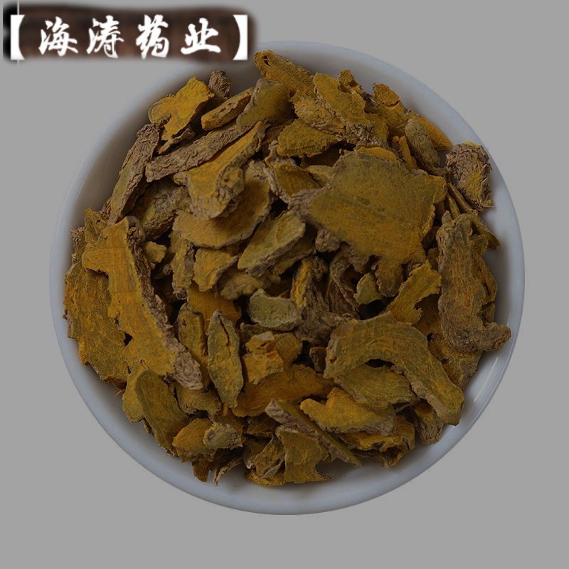 【片姜黄】.中药材批发.质量保证规格齐全.