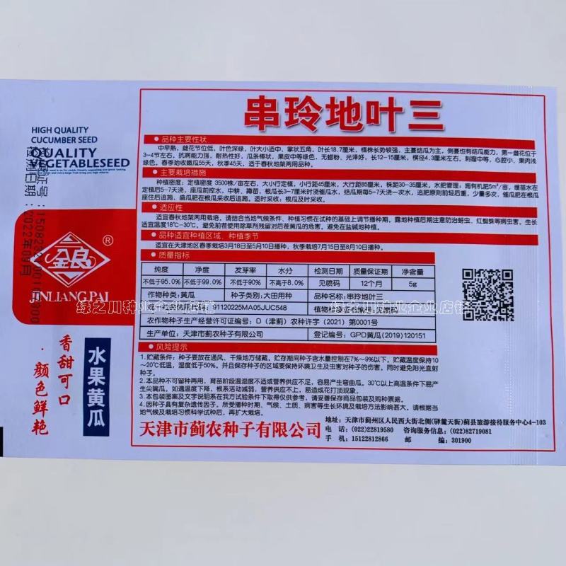 水果黄瓜种子早熟高产油亮瓜把短刺瘤少肉质脆嫩黄瓜种