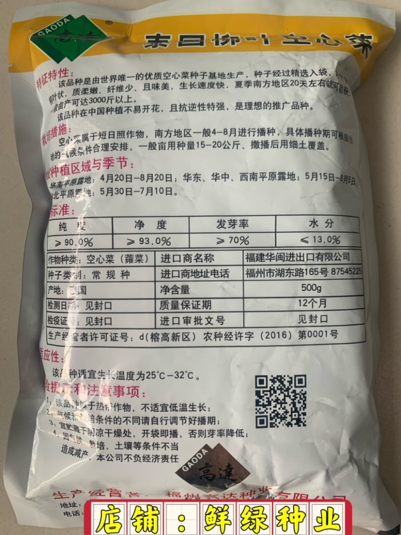 纯进口泰国柳叶空心菜种子质柔嫩纤维少生长快抗逆优