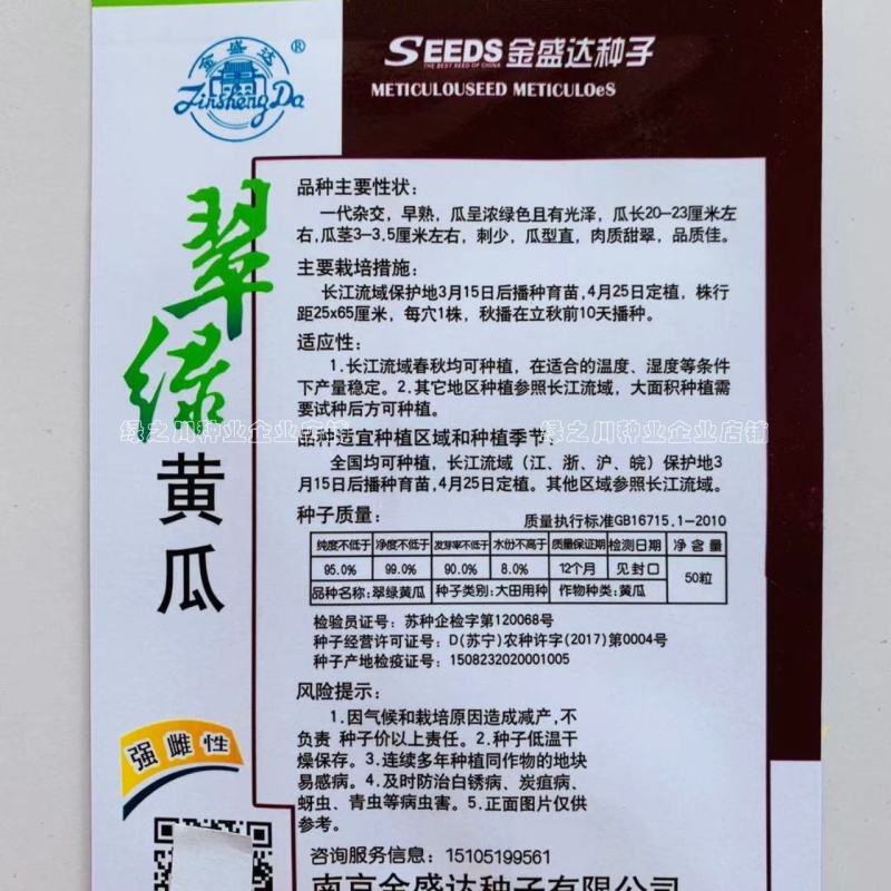 【刺少瓜型直】强雌性翠绿黄瓜种子,南北方甜脆节节有瓜
