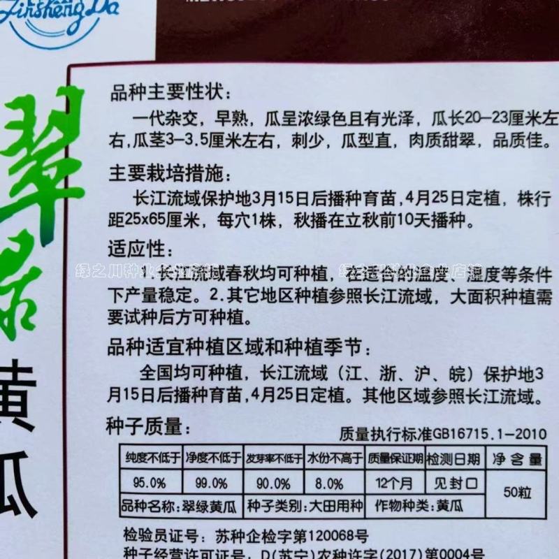 【刺少瓜型直】强雌性翠绿黄瓜种子,南北方甜脆节节有瓜